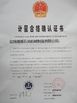 Chine Yancheng Jingcheng Petroleum Equipment Manufacturing Co.，Ltd certifications